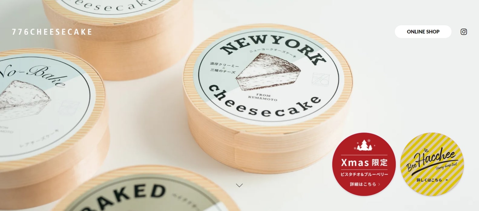 776チーズケーキHP