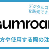 Gumroad