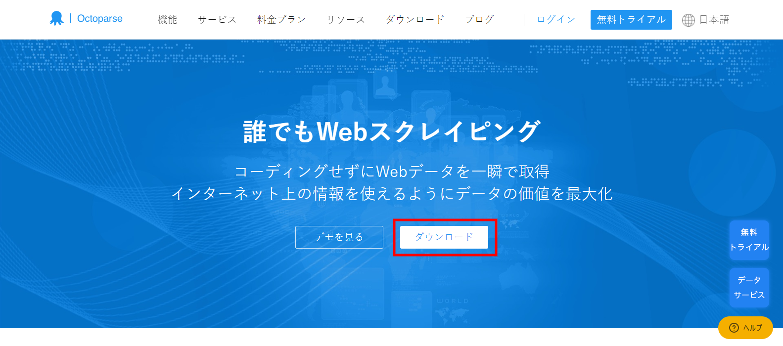 Whats-Web-スクレイピング