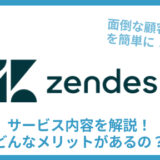 Zendesk