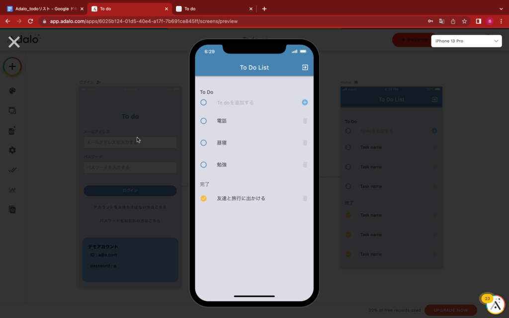 ToDoリストの作成1