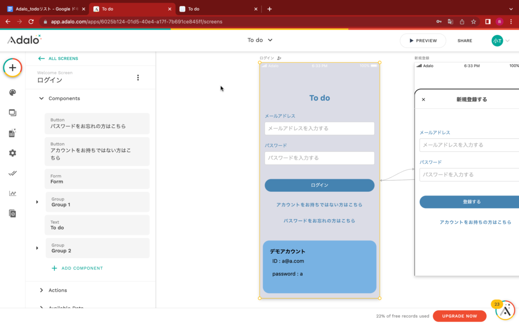 ToDoリストの作成2