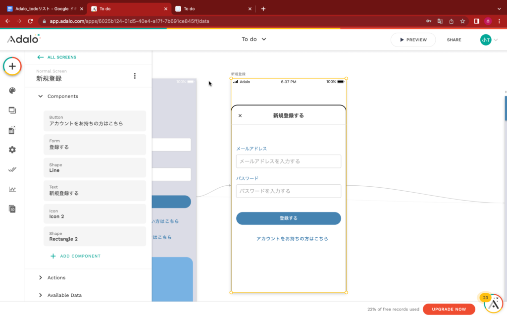 ToDoリストの作成3