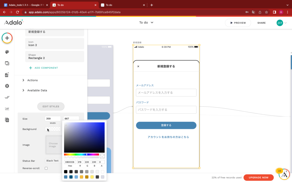 ToDoリストの作成4