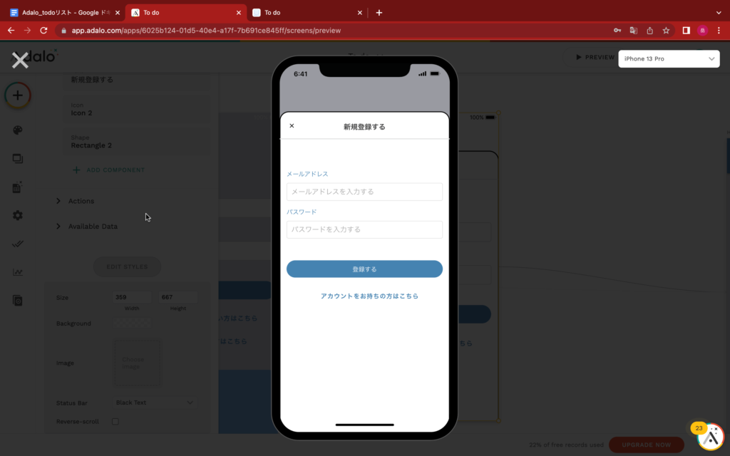 ToDoリストの作成5