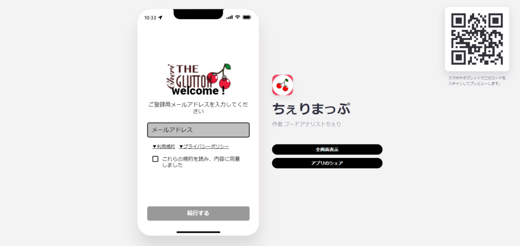 ちぇりまっぷの画像