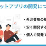 チャットアプリ 作り方