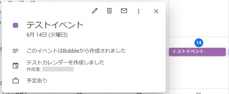 新規イベント(終日)