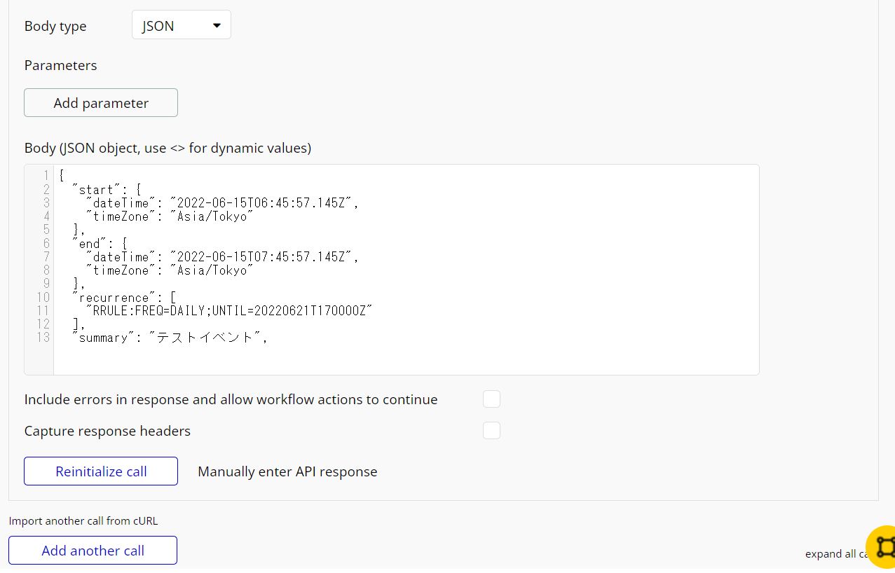 繰り替えしイベント(時刻指定)作成APIの設定2