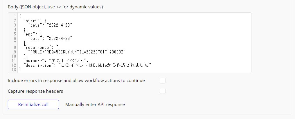 繰り返しイベント(終日)作成APIの設定2