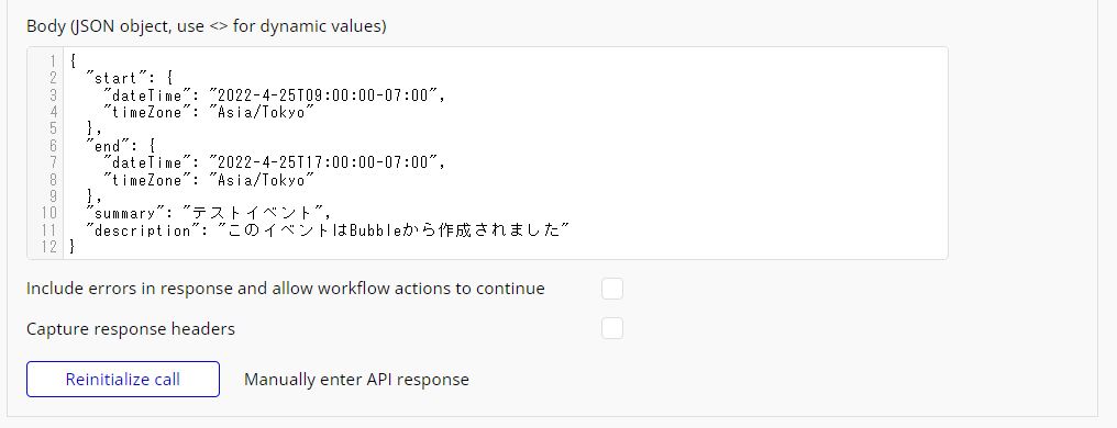時刻指定イベントの作成API設定2