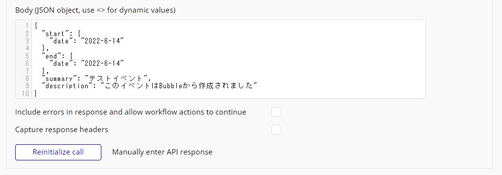 終日イベント作成APIの設定2