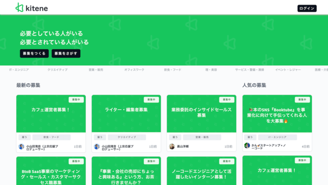 Kitene　公式サイト画像