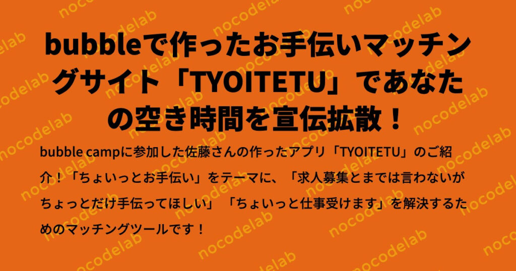 TYITETU　公式サイト画像