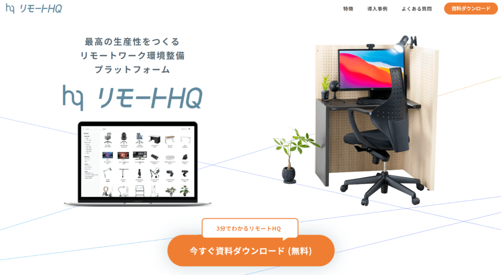 remotehq
