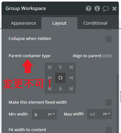 親コンテナに対する位置は変更しません