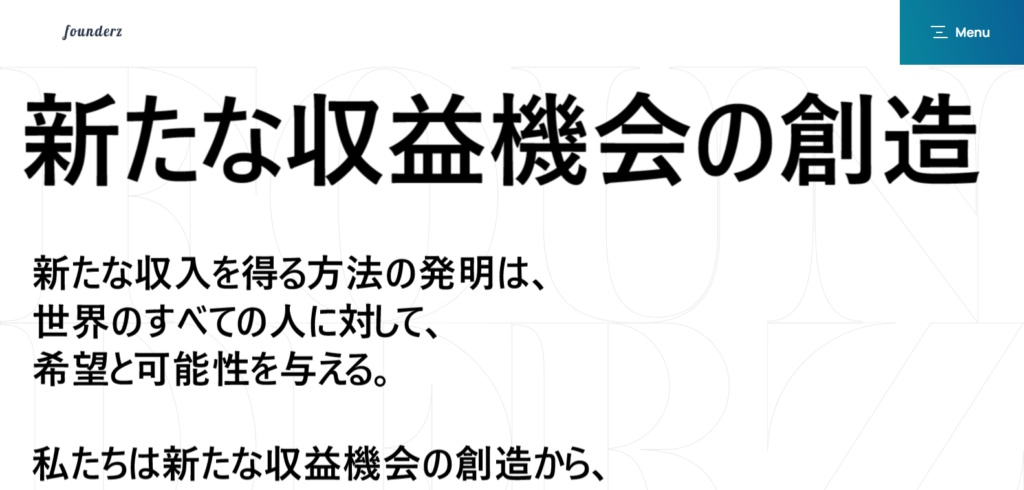 ファウンダーズ株式会社