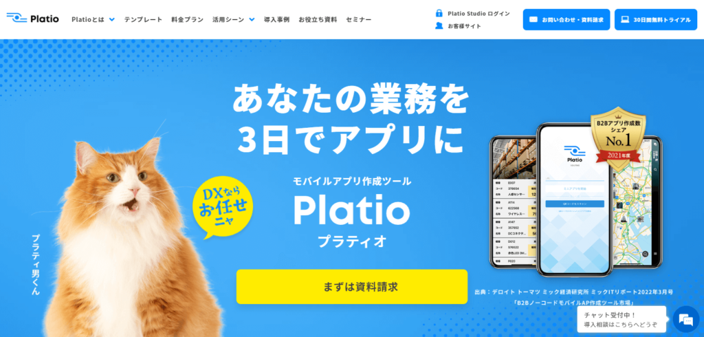 Platio