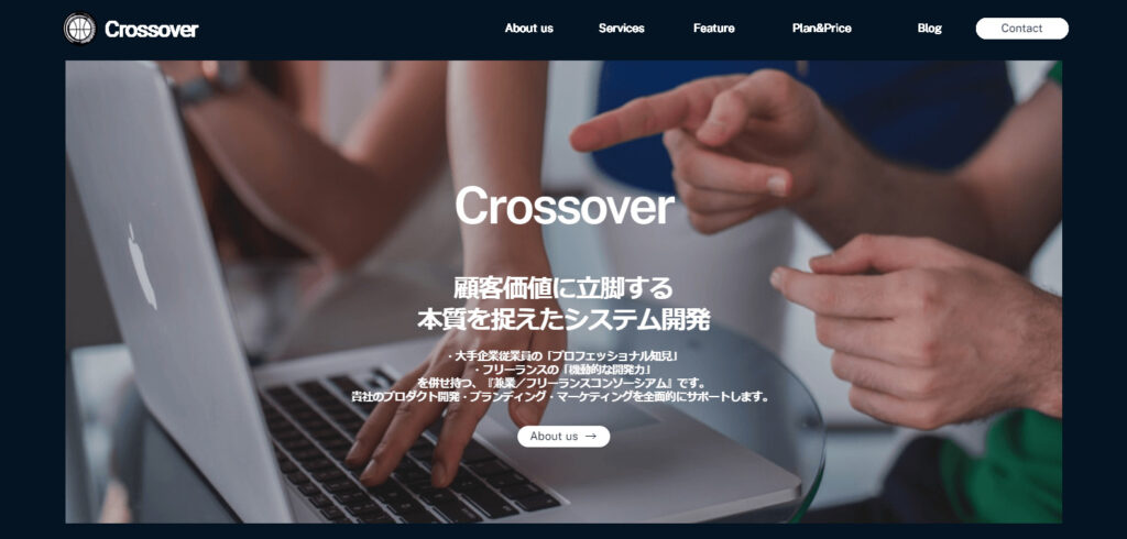 兼業/フリーランス コンソーシアム Crossover