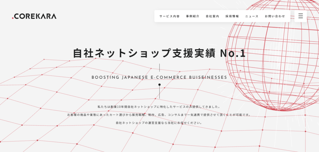 式会社これから