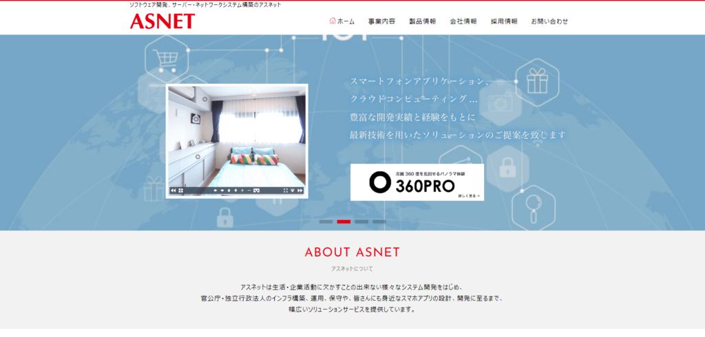 株式会社アスネット