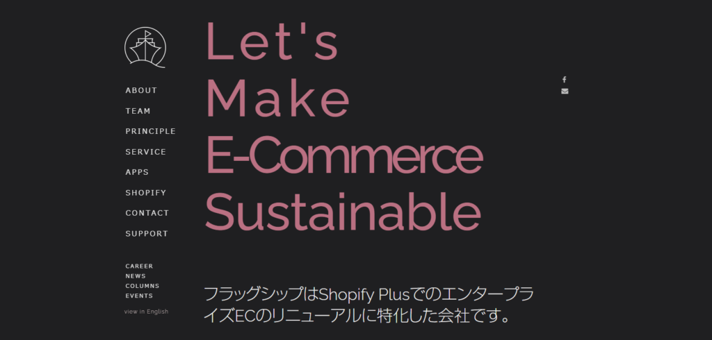 フラッグシップ株式会社