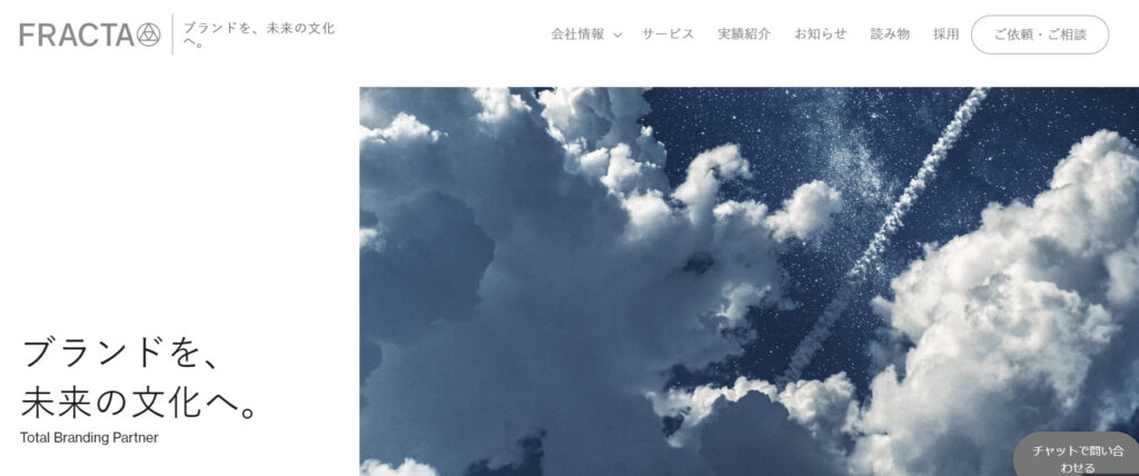 株式会社フラクタ
