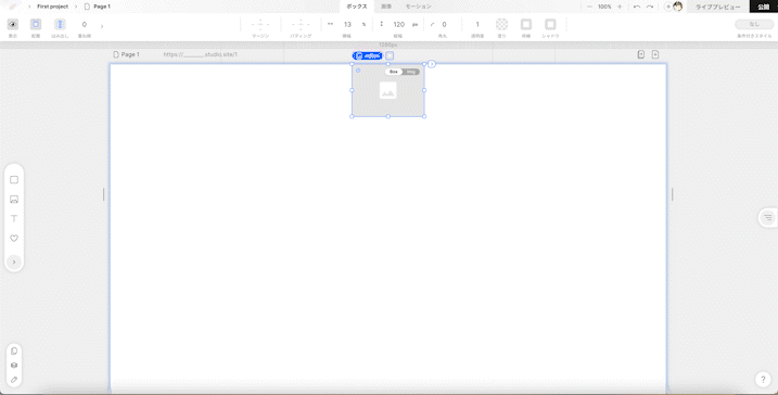 ボックスのサイズを調整する