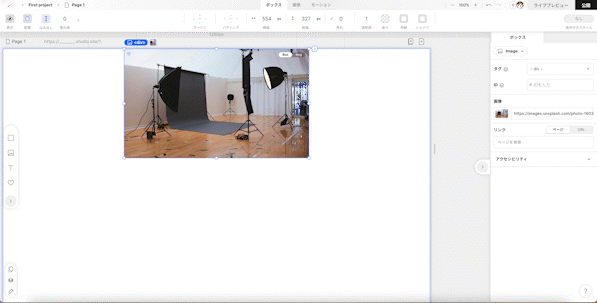 画像に角丸をつける