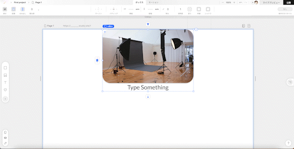 グループ内の並ぶ方向を調整する