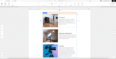 各コンテンツの並ぶ方向を横から縦にする