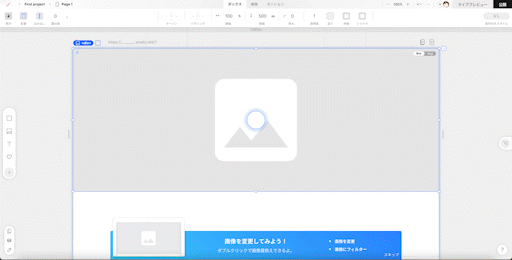 追加した画像ボックスに画像を追加する1