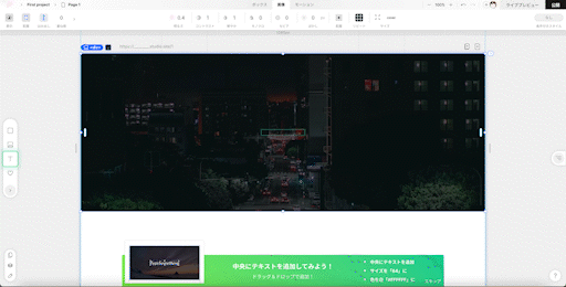 テキストを追加する1