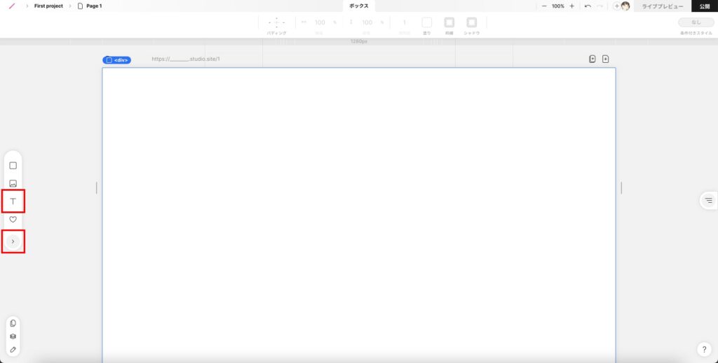 追加したテキストをコピペで増やす