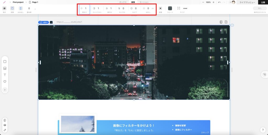 追加した画像ボックスに画像を追加する2