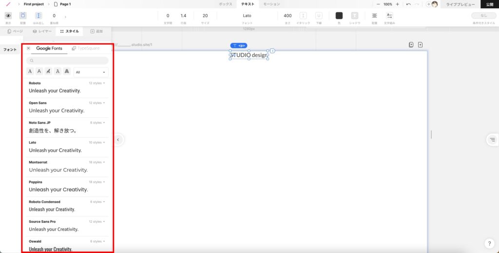 テキストのフォントを変更