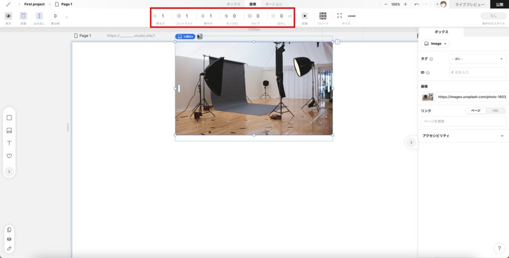画像にフィルターをかける
