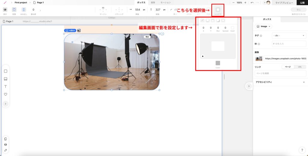 画像に影をつける