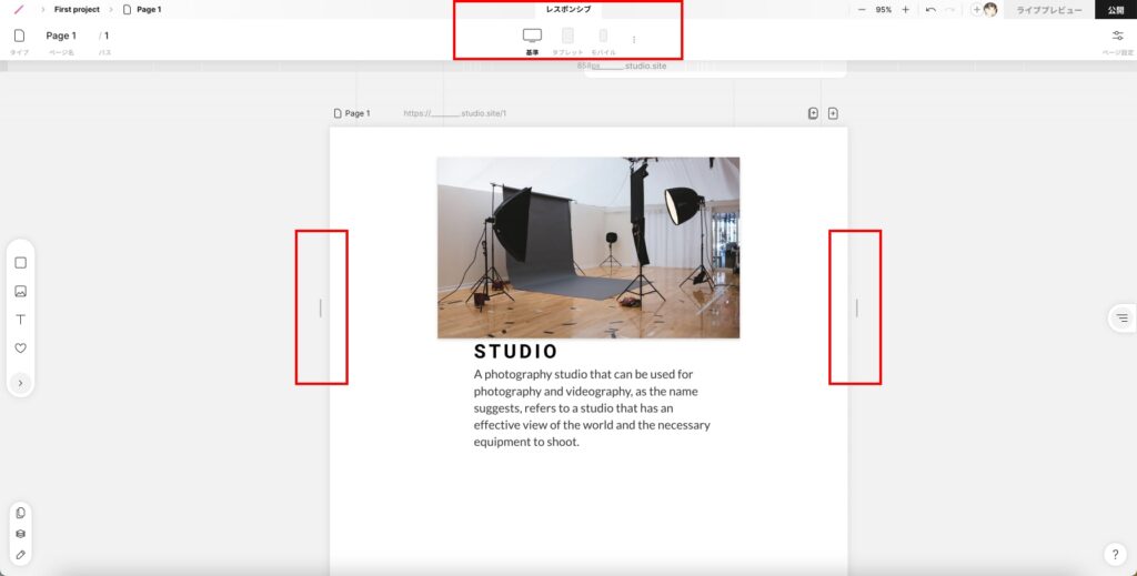 各画面サイズのレスポンシブ対応1
