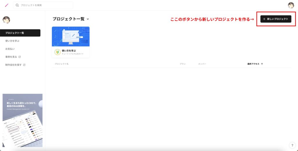 テンプレートを選択する