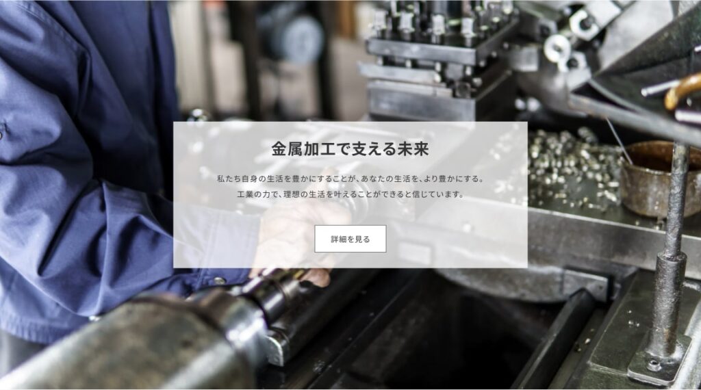 編集したファーストビューがこちら