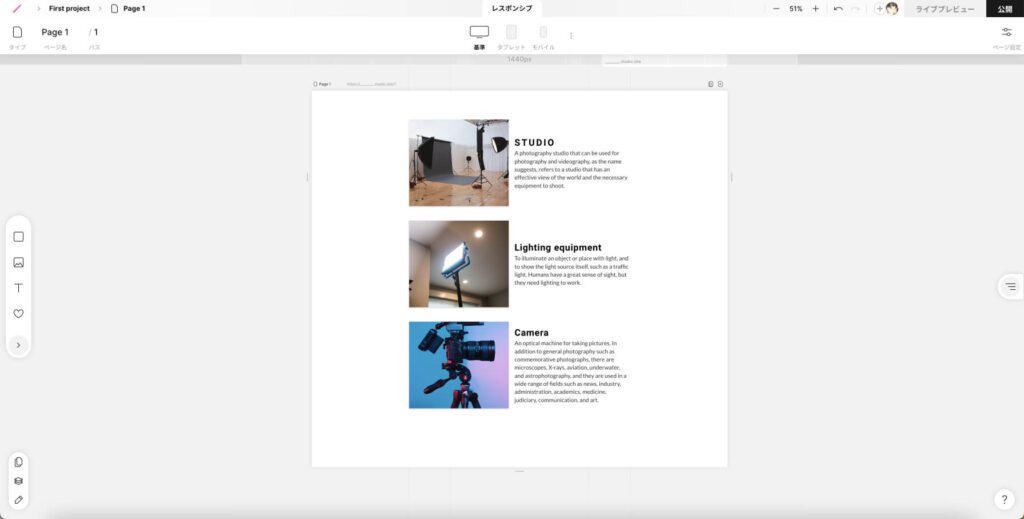 画像+タイトル,文章(横並び→縦並び)の例