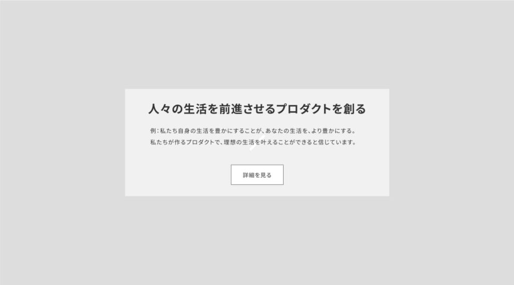 ファーストビューを編集する