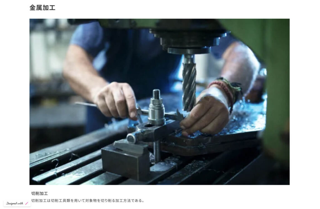 編集したサービス画面