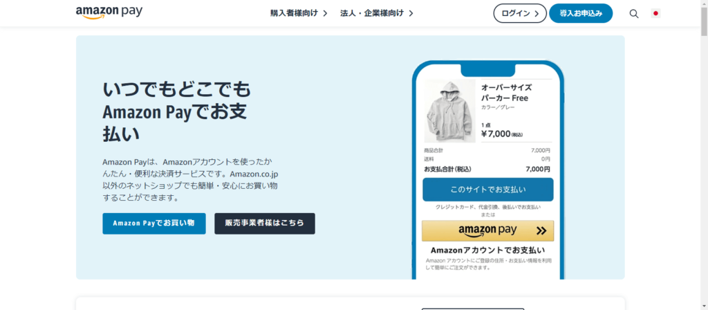 Amazon Pay